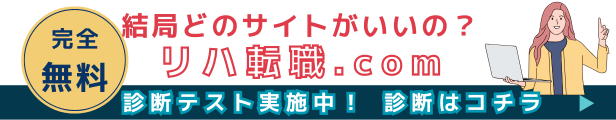 転職診断