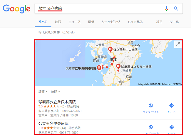 熊本公立病院