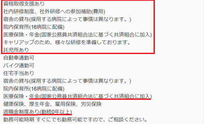 理学療法士公務員求人