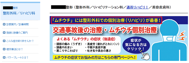 理学療法士履歴書志望動機