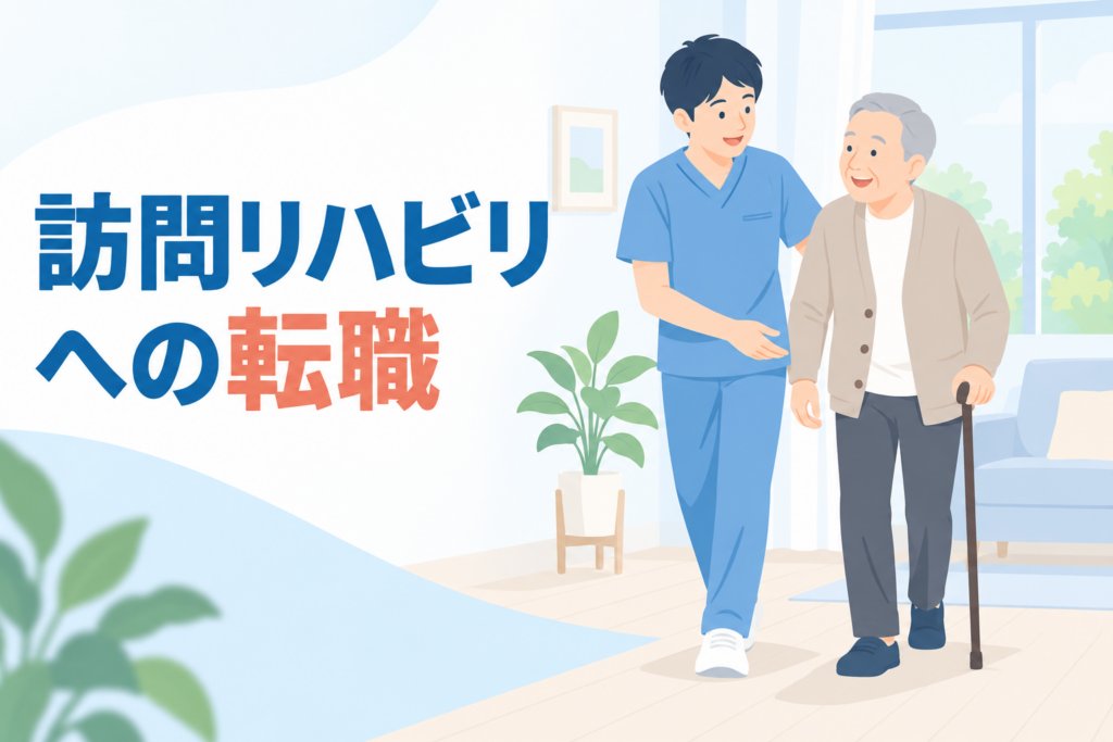 自宅の居間で理学療法士に支えられながら杖を使って歩く高齢の男性